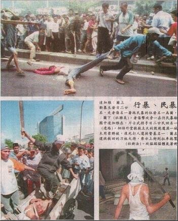 Антикитайские волнения в Индонезии 1998