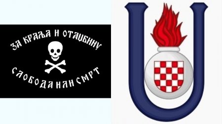 Хорватские усташи и сербские четники. 1941 - 1945 г.