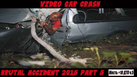 Жесть 18+ ДТП ч.5 Brutal Accident 2015 part 5