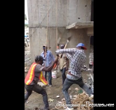 Бой строителей на лопатах 