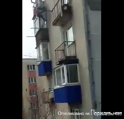 Падение с балкона,Россия 