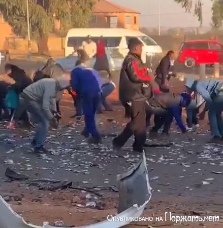 Мародёры,взорванный фургон перевозящий деньги(ЮАР) 