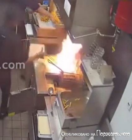 Идиот попытался погасить горящее масло в фритюре водой