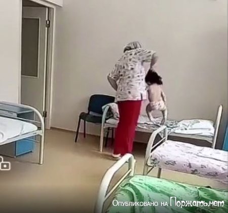 Больница,жестокое обращение с детьми 