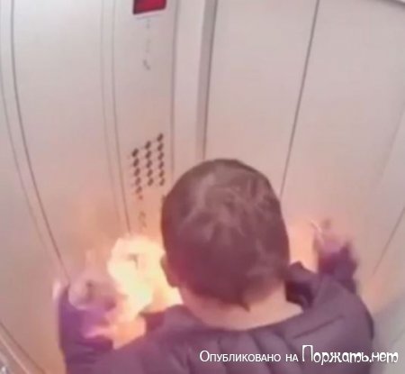 Мужчина закурил и поджег себя в лифте в Оренбурге