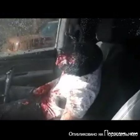Расстрелянный в машине 